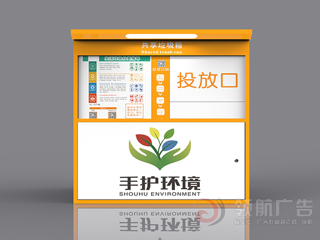 垃圾分类亭